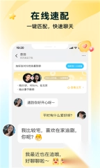 伊对相亲交友截图1