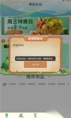 果色果香官方版图1