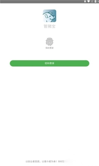 管猪宝安卓版图2