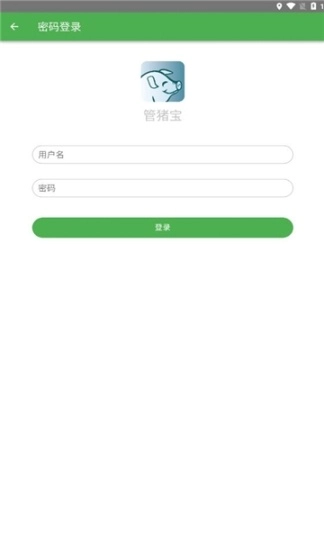 管猪宝安卓版图1