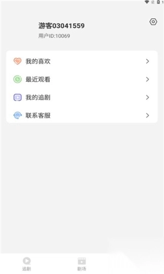 等鱼短剧安卓版