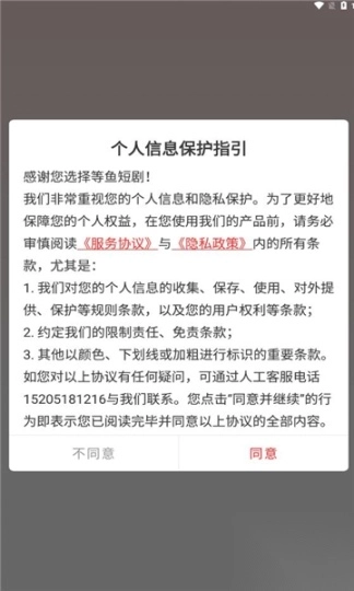 等鱼短剧安卓版