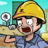 逆袭啊老六最新版