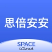 思倍安安软件官方最新版