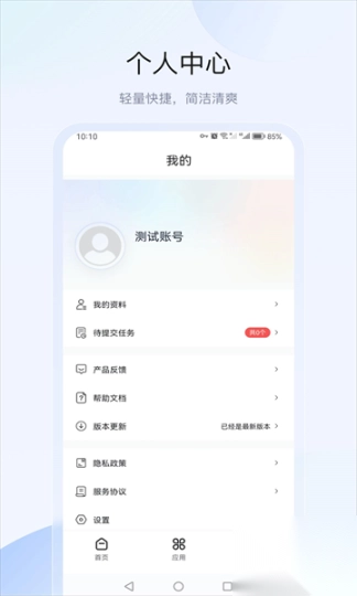 思倍安安软件官方最新版图2