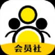 会员社软件最新版
