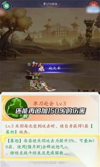 点将群雄游戏(4)