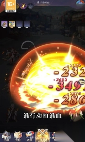 点将群雄游戏(3)