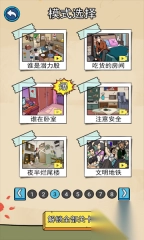 侦探大挑战安卓版