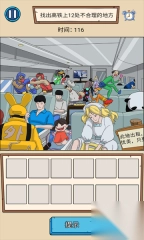 侦探大挑战安卓版