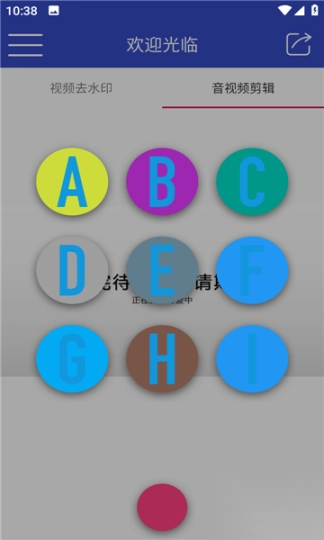 花牛解析安卓版图3