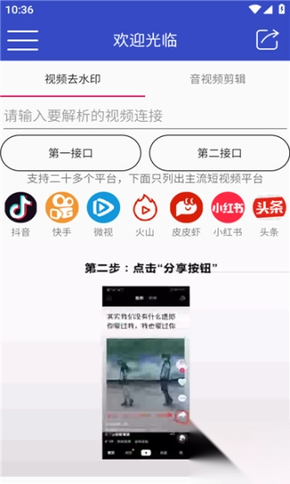 花牛解析安卓版图2