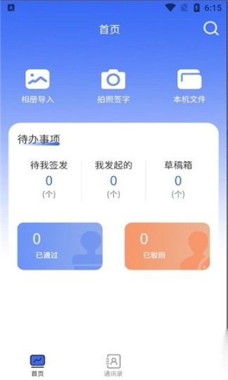 防伪签字官方版图3