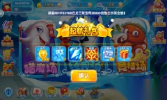 飞禽走兽金鲨银鲨2游戏机