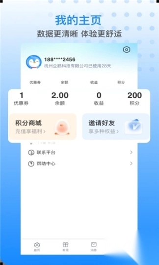 胖乖生活免费版图4