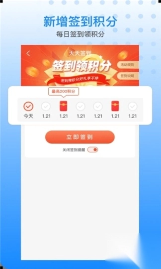 胖乖生活免费版图3