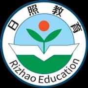 日照教育云教师版