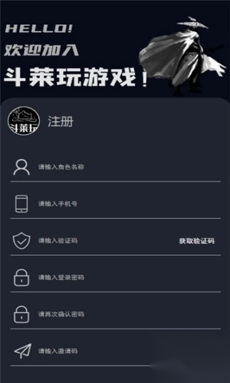 斗莱玩游戏盒子(1)