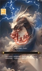 斗莱玩游戏盒子(2)