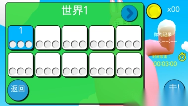 超级疯狂兔子人联机版图3