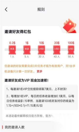 优哩哩最新版图3