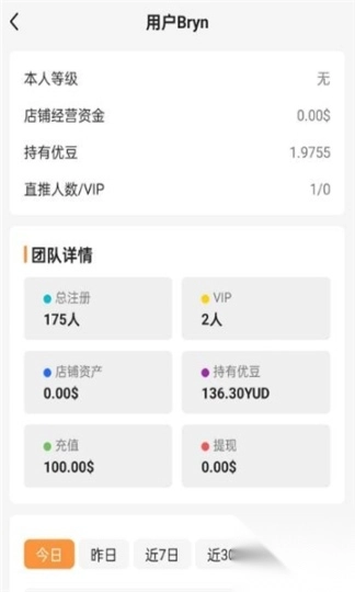 优哩哩最新版图1