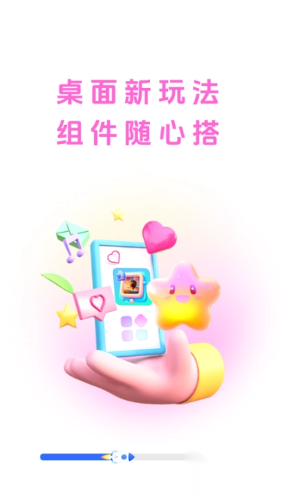 灵动星小组件安卓版