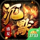 斗转武林盛夏沉默爆爆爆bt版