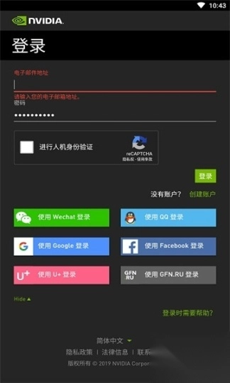 NVIDIAapp官方版图1