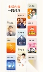 喜马拉雅听书最新版图2