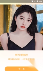 AI写真相机最新版