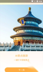 AI写真相机最新版