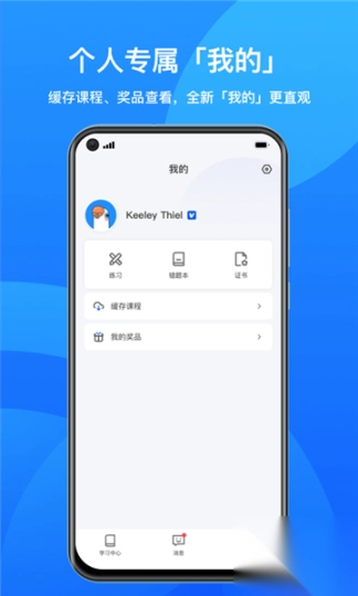 小鹅通学习最新版图2