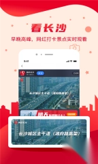我的长沙官方版图2