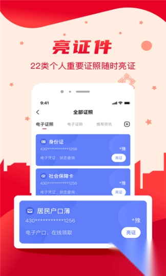 我的长沙官方版图3