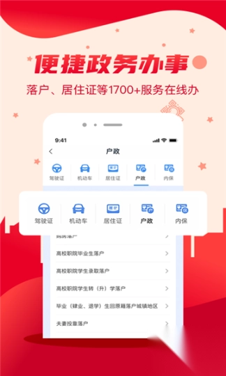 我的长沙官方版图4