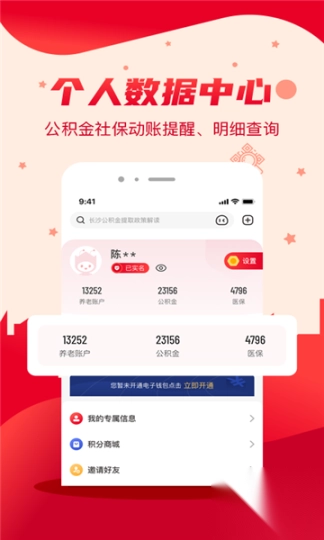 我的长沙官方版图1