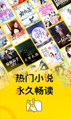 得间小说免费阅读图3