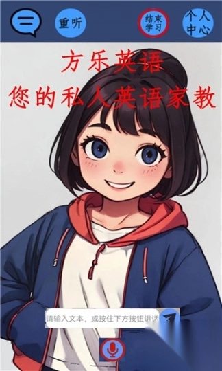 方乐英语免费版图1