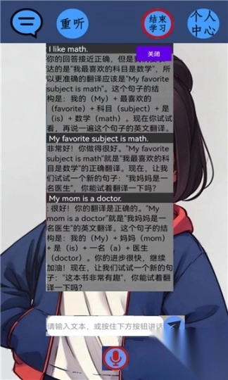 方乐英语免费版图3