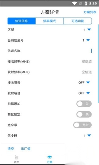yf6800写频免费版(3)