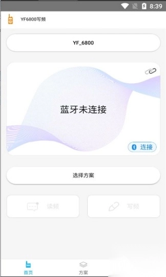 yf6800写频免费版(2)