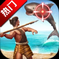 最后的原始人手机版