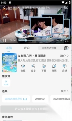晓晓好剧软件(3)