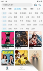 晓晓好剧软件(2)