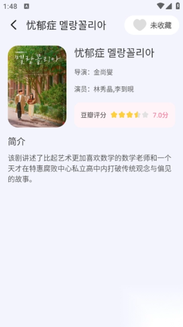 影视大全hd韩剧版(3)