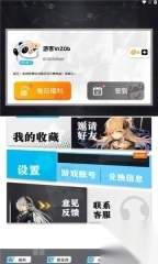 爱换皮免费领皮肤图1