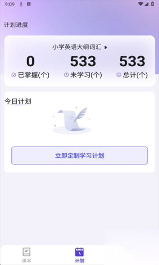 百佳单词速记最新版(2)