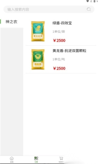 神之农官方版图2