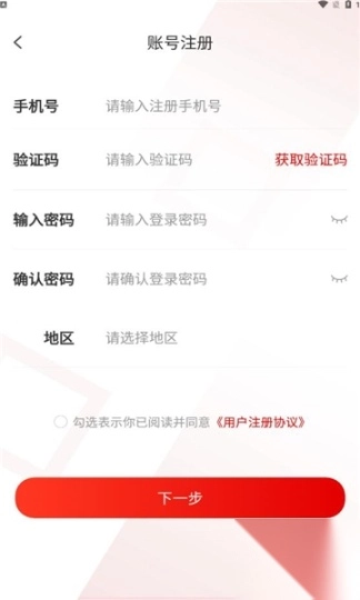 口粮信息app官方图1
